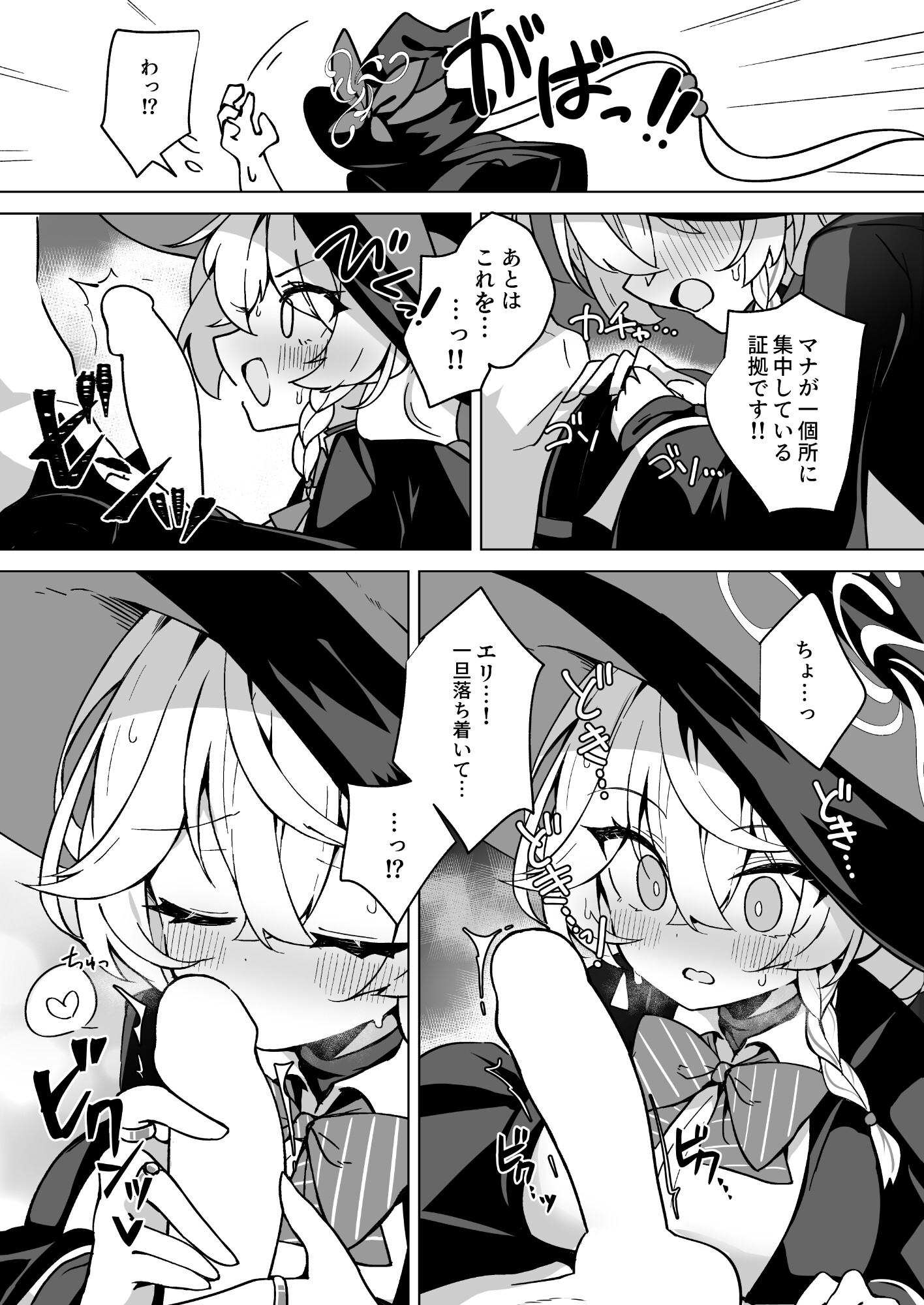 オカルトの中の恋人 画像3