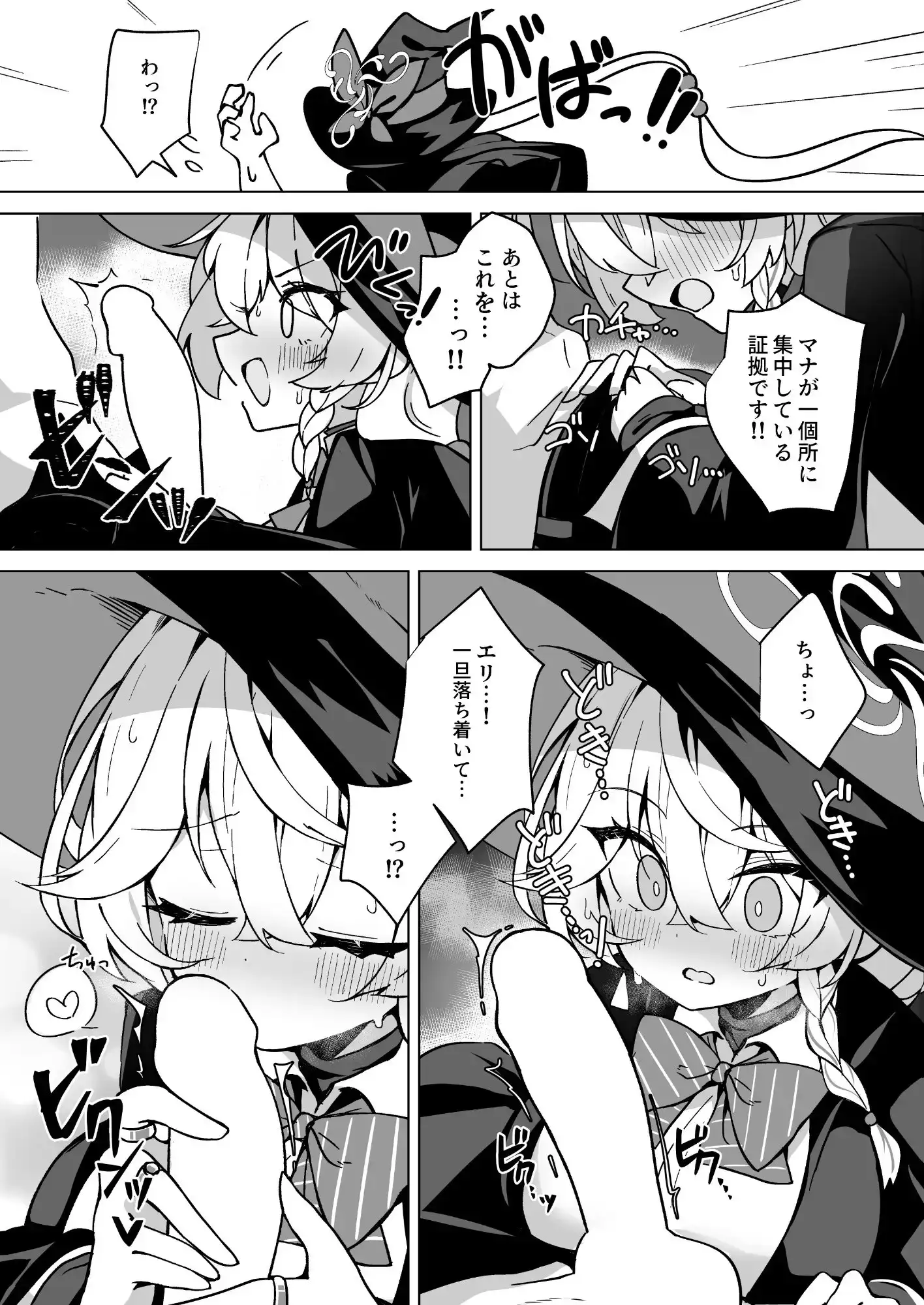 オカルトの中の恋人 サンプル画像 3