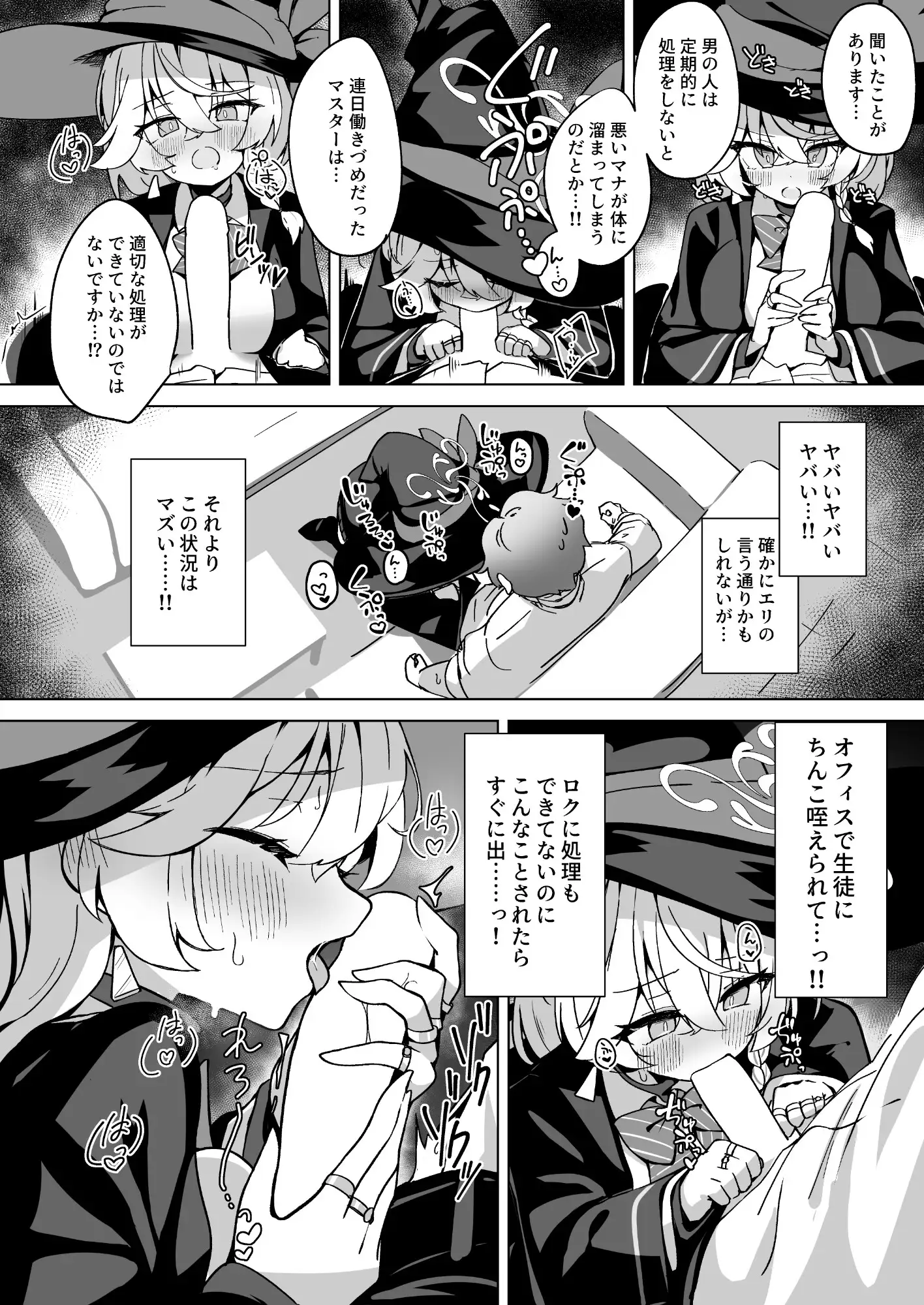 オカルトの中の恋人 サンプル画像 4