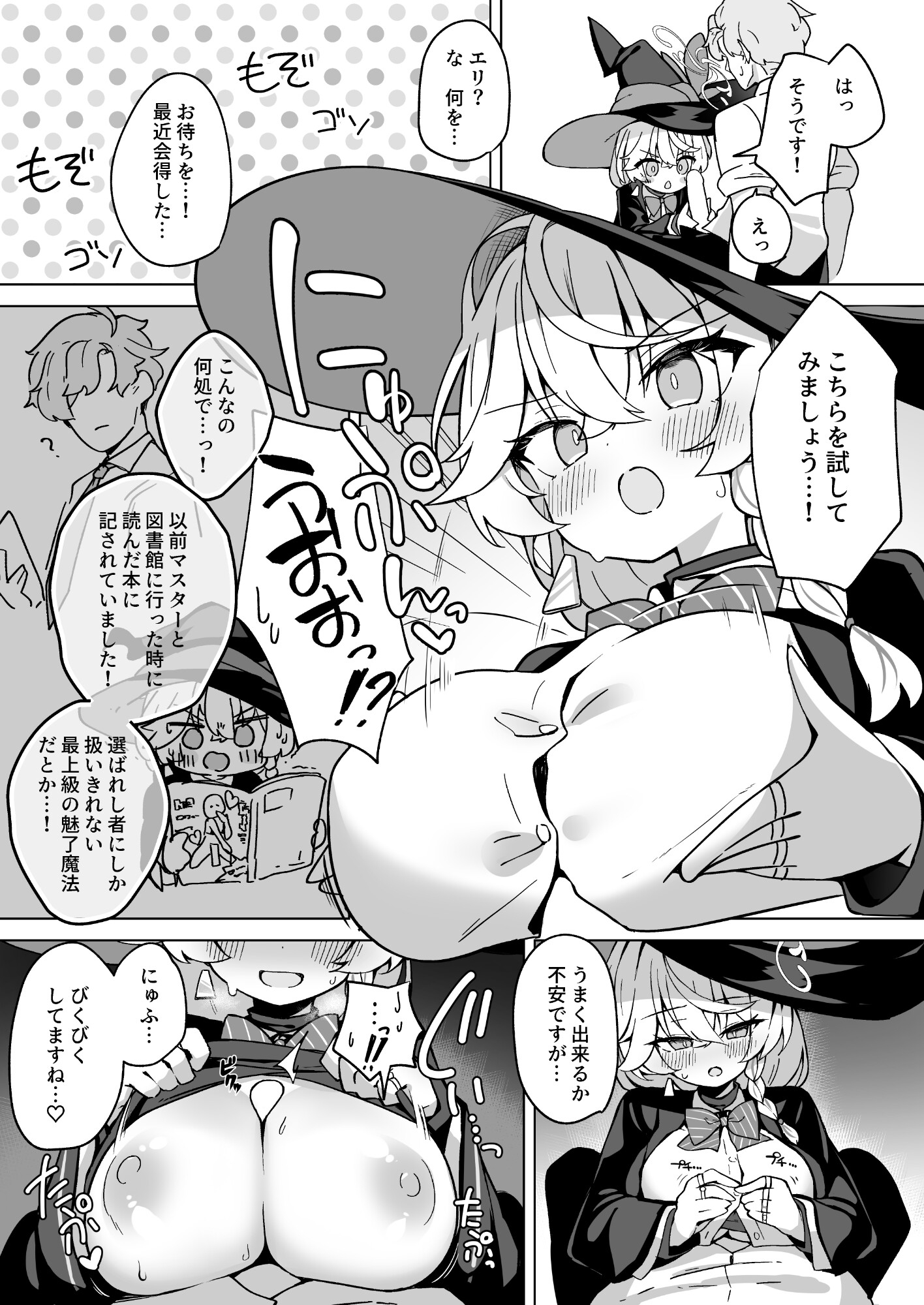 オカルトの中の恋人 画像5