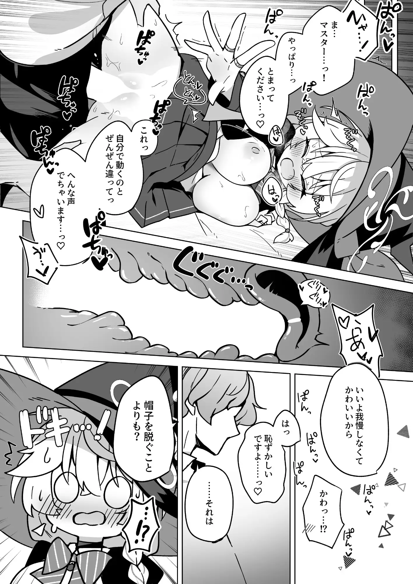 オカルトの中の恋人 サンプル画像 9