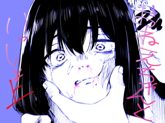 おねえちゃんといっしょ上