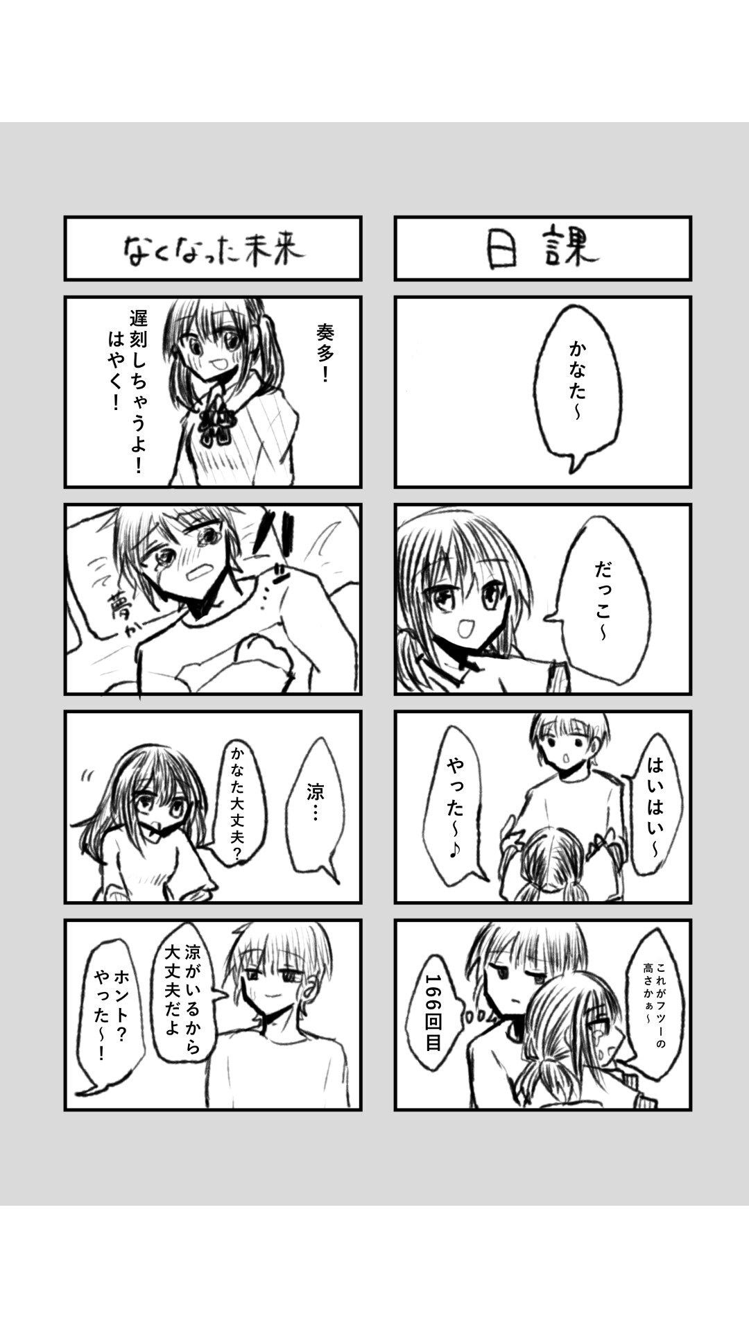 生きていく 画像1