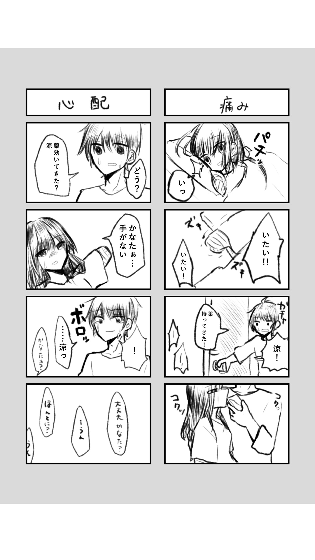 生きていく 画像2