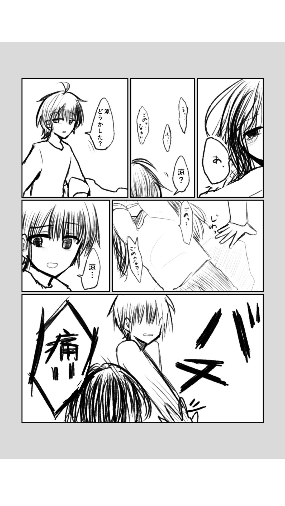 生きていく 画像3