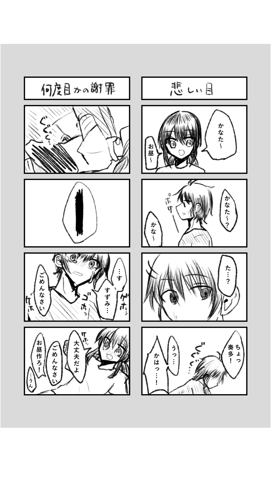 生きていく 画像4