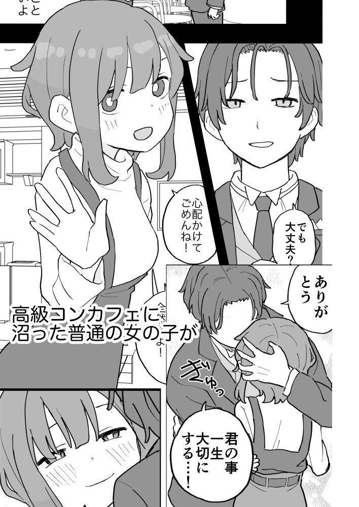 コンカフェに沼って借金作った普通の女の子たちが風俗に沈められて性処理の道具になる話 画像1