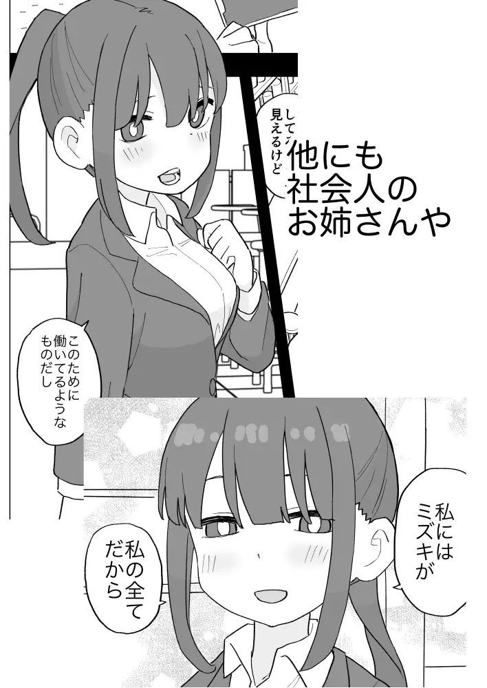 コンカフェに沼って借金作った普通の女の子たちが風俗に沈められて性処理の道具になる話_4