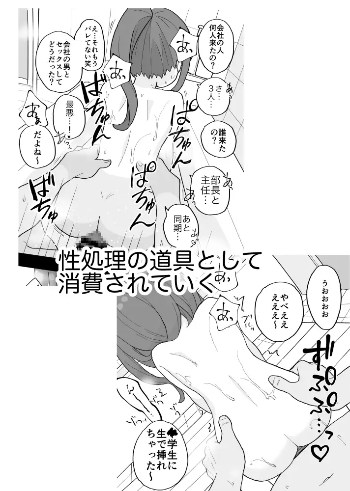 コンカフェに沼って借金作った普通の女の子たちが風俗に沈められて性処理の道具になる話_8