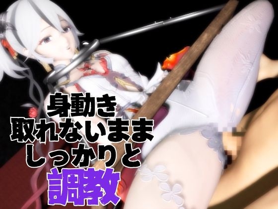 【5動画】鳴◯のツバキが調教されたり肉便器になったりする動画パック【鳴◯ (Wuthering ◯aves)Camellya(カメリア)】 画像3