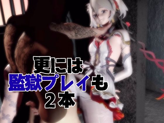 【5動画】鳴◯のツバキが調教されたり肉便器になったりする動画パック【鳴◯ (Wuthering ◯aves)Camellya(カメリア)】 画像5