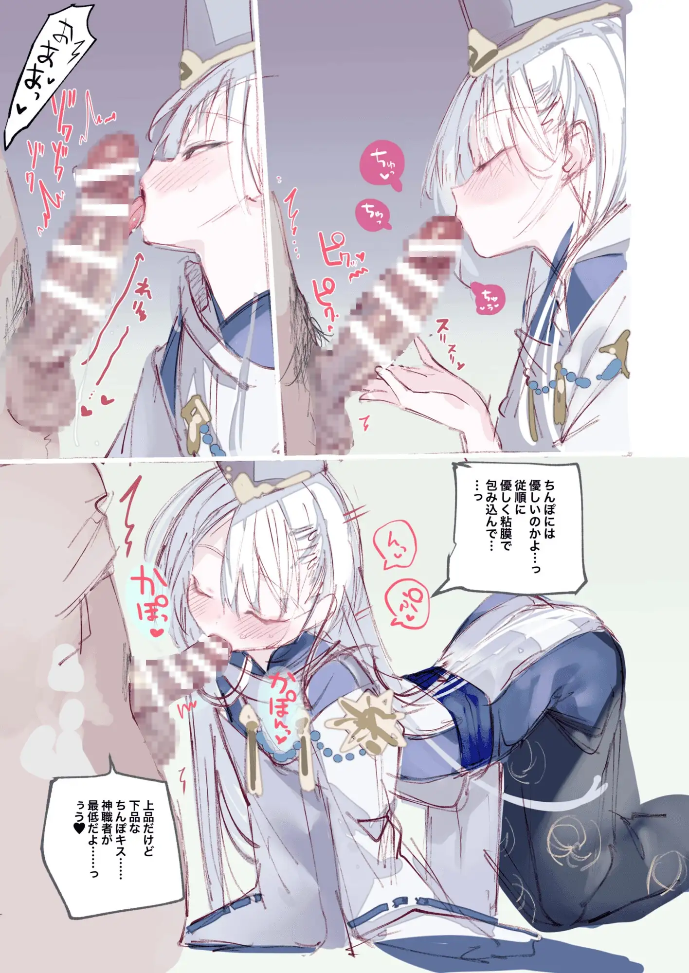 クオンちゃんのえっちな本1 サンプル画像 4