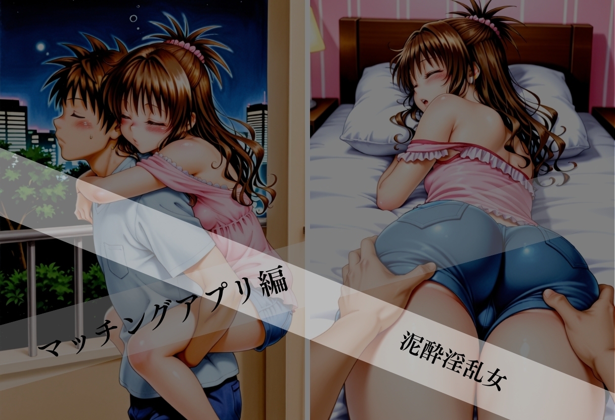 あの清純派ヒロインがあなたの思うままに---3部作総編集いざ開演---No.35