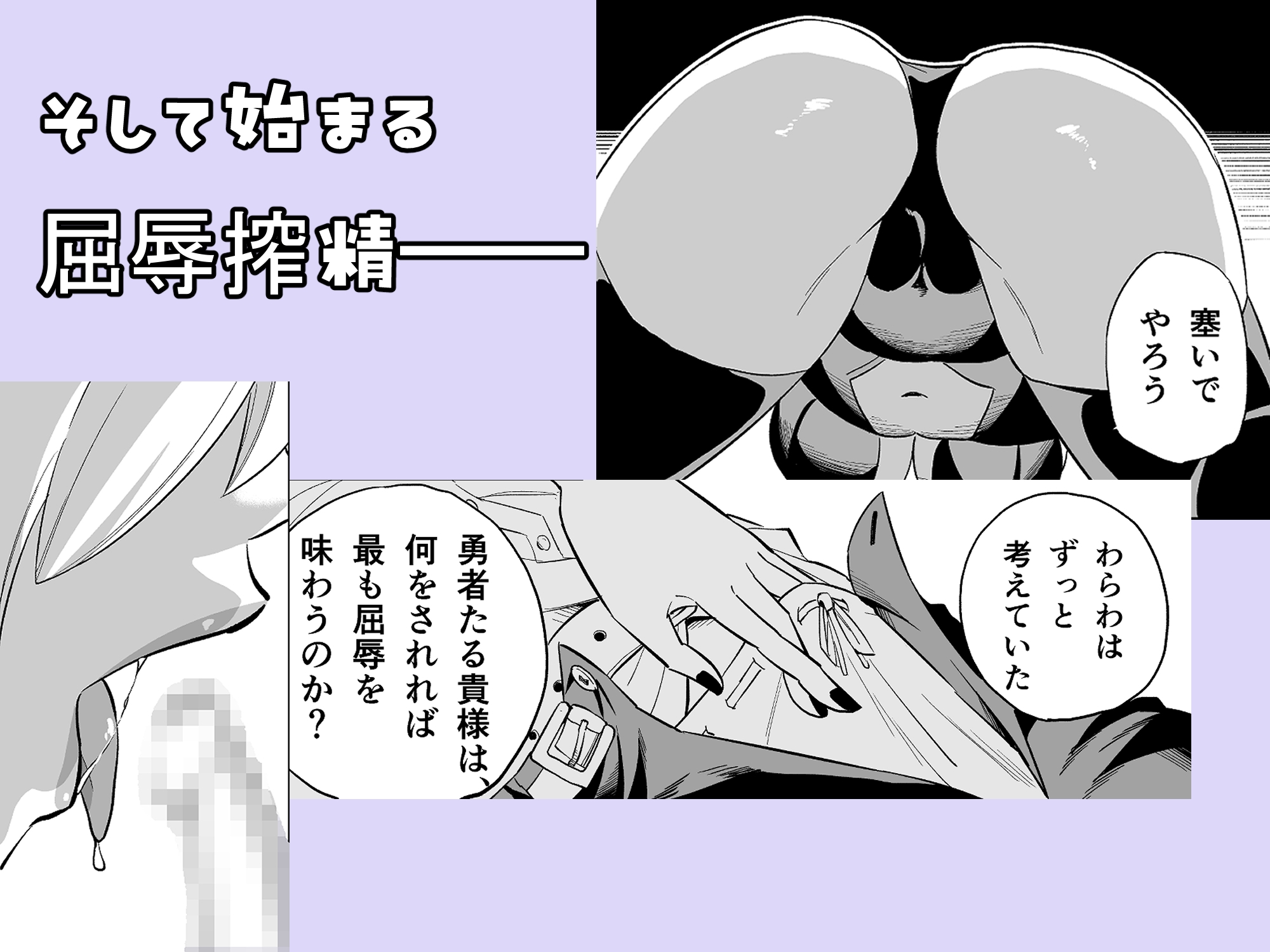 敗北勇者 画像2