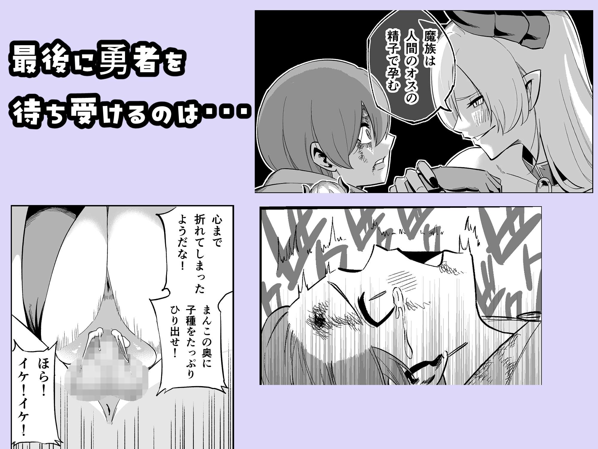 敗北勇者 画像3