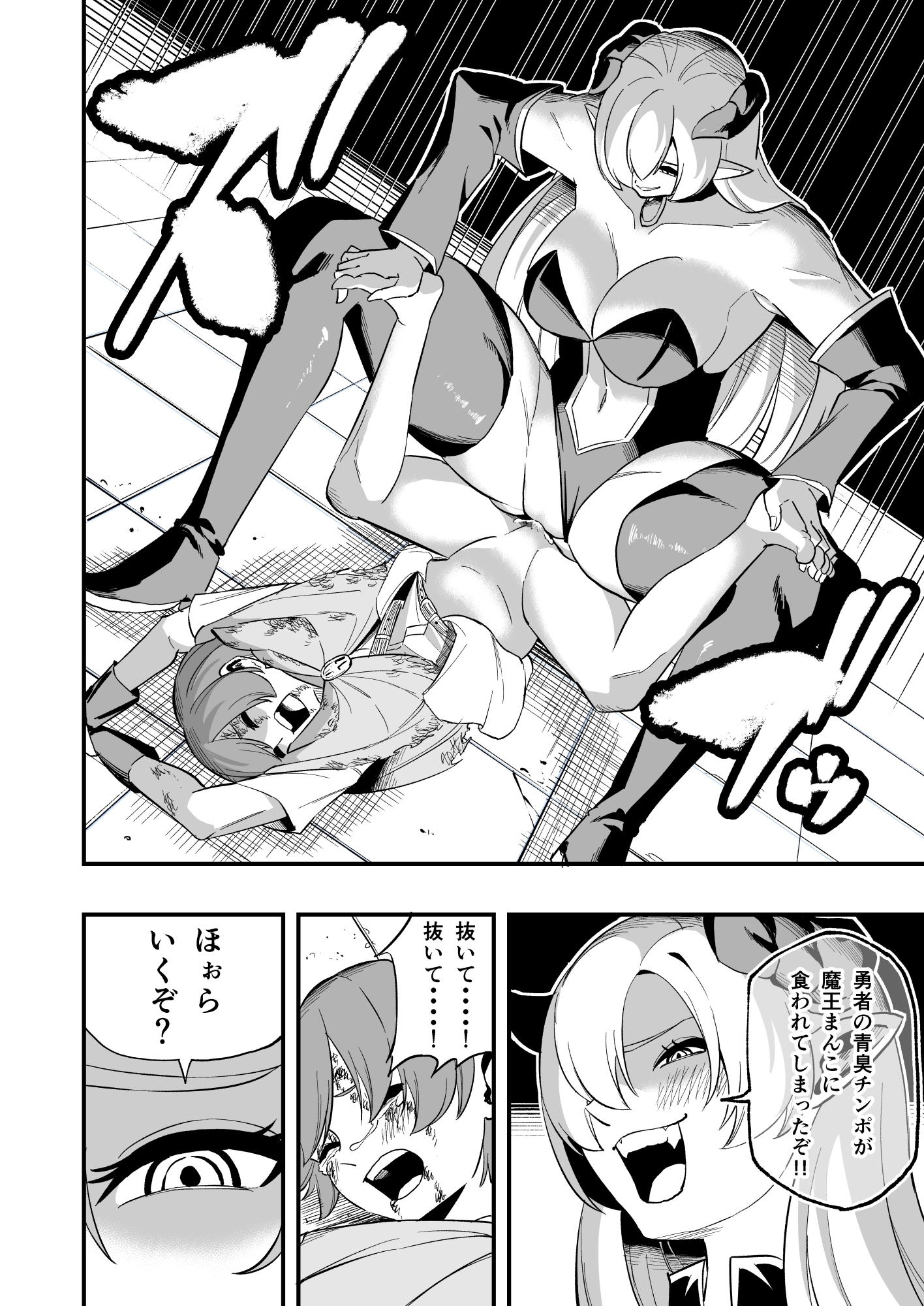 敗北勇者 画像6