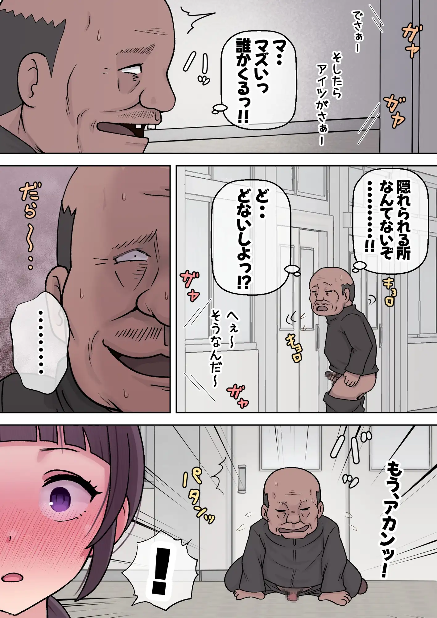 オナニー用務員と痴女子 サンプル画像 6