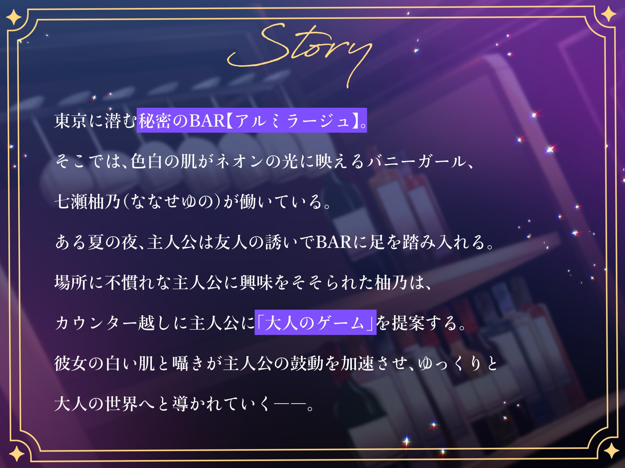 【CV道楽みぃ】微Sバニーと秘密のゲーム〜発情うさぎのどすけべ逆レ○プ〜【バイノーラル/77分】 画像2