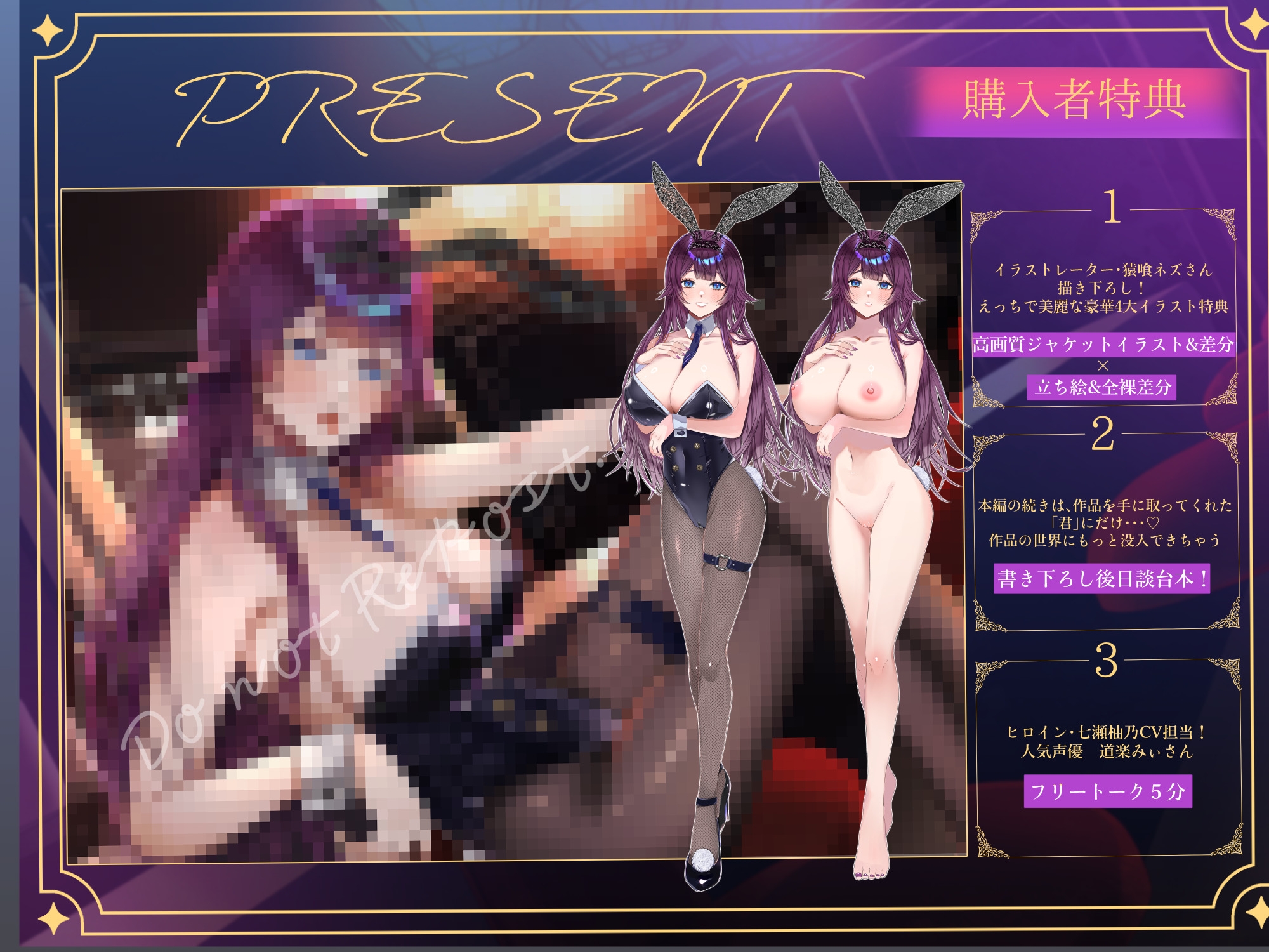 【CV道楽みぃ】微Sバニーと秘密のゲーム〜発情うさぎのどすけべ逆レ○プ〜【バイノーラル/77分】 画像4