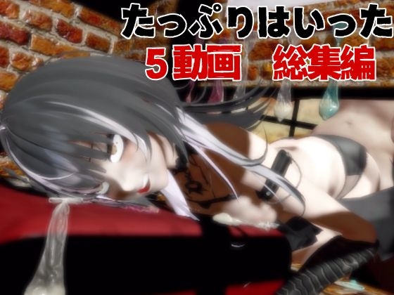 【5動画】Vtuberシオリ・ノヴ◯ラの調教されたり肉便器になったりする動画パック【VTUBER】 画像7