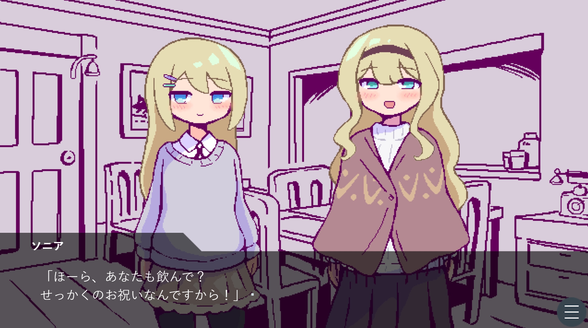 北欧姉妹と甘々ペンション生活 画像3