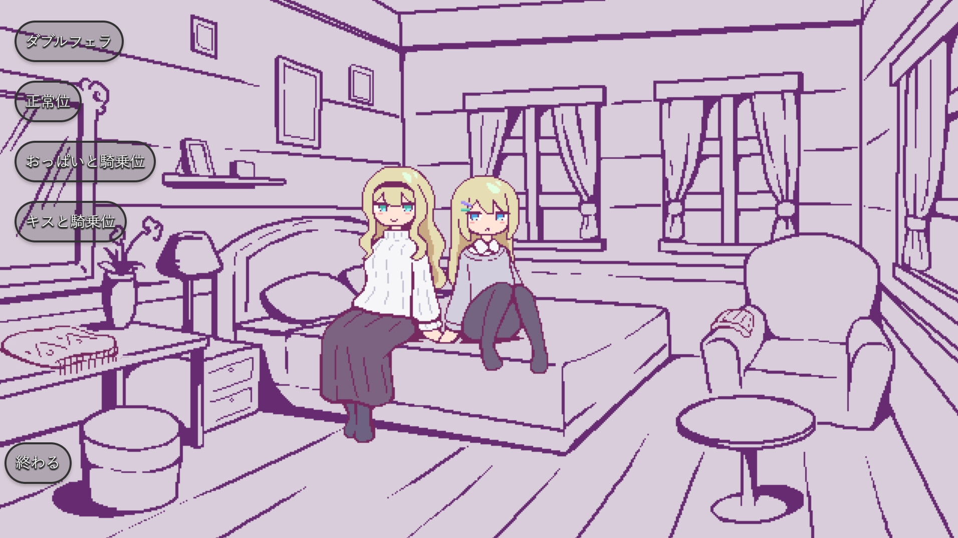 北欧姉妹と甘々ペンション生活 画像9