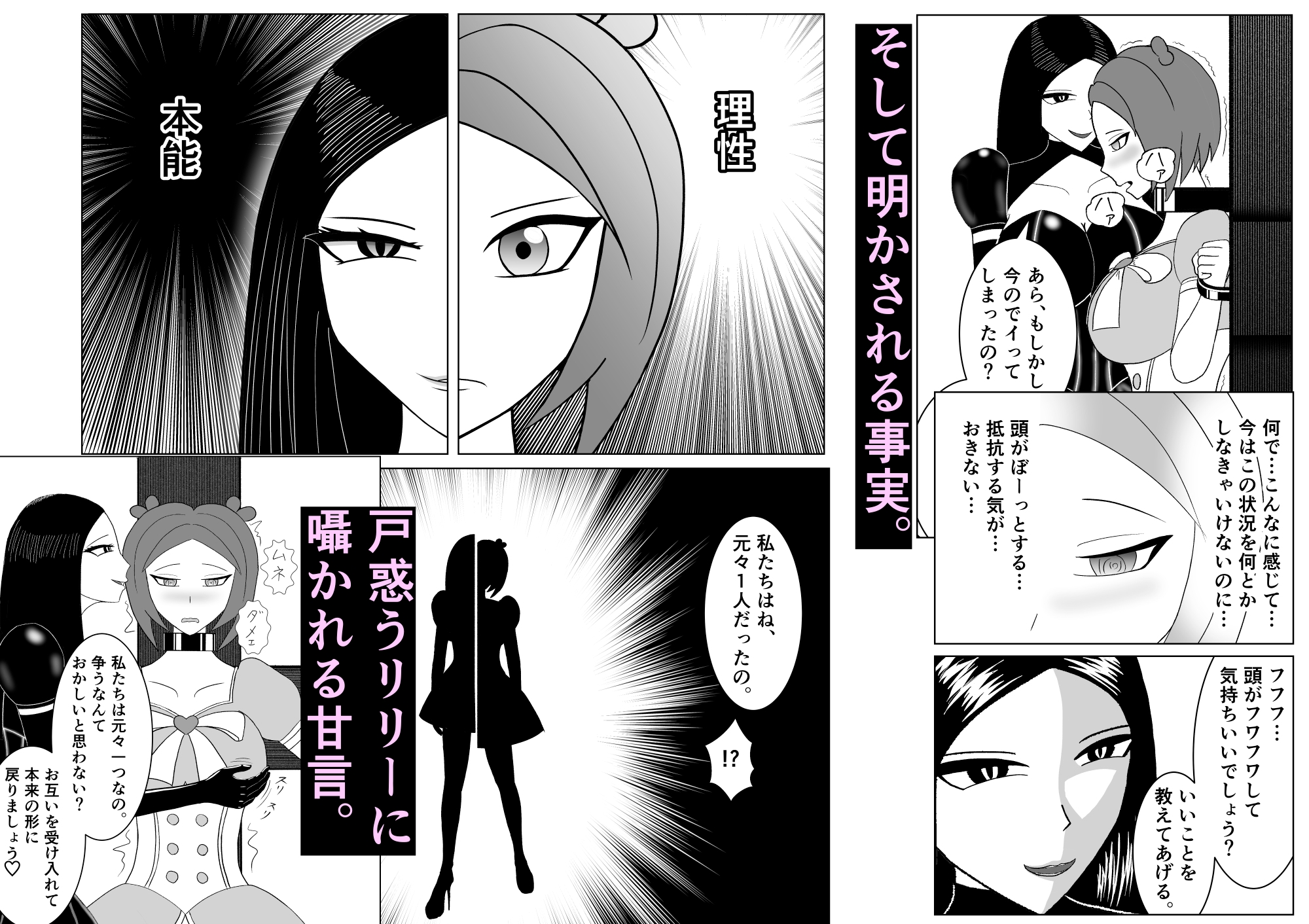 正義は必ず堕つ 画像4