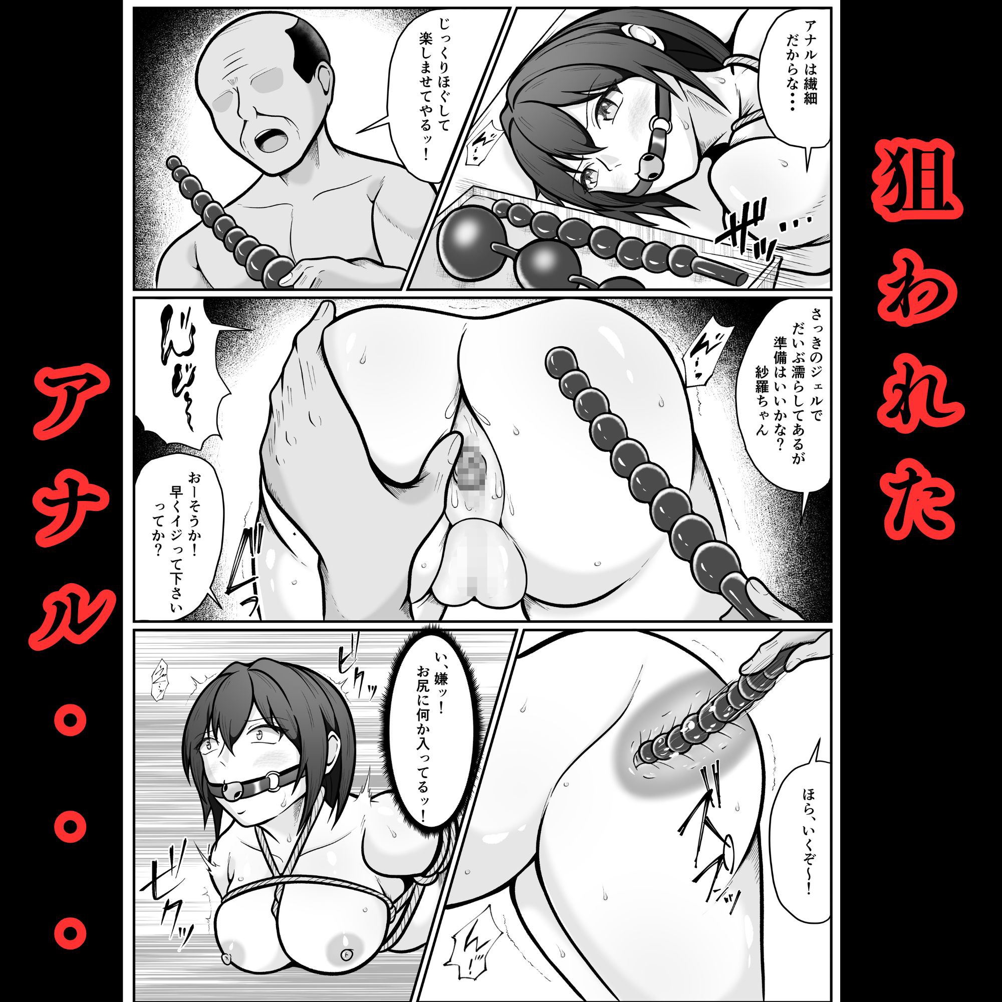 生意気パパ活JKを尻穴調教する話 画像6