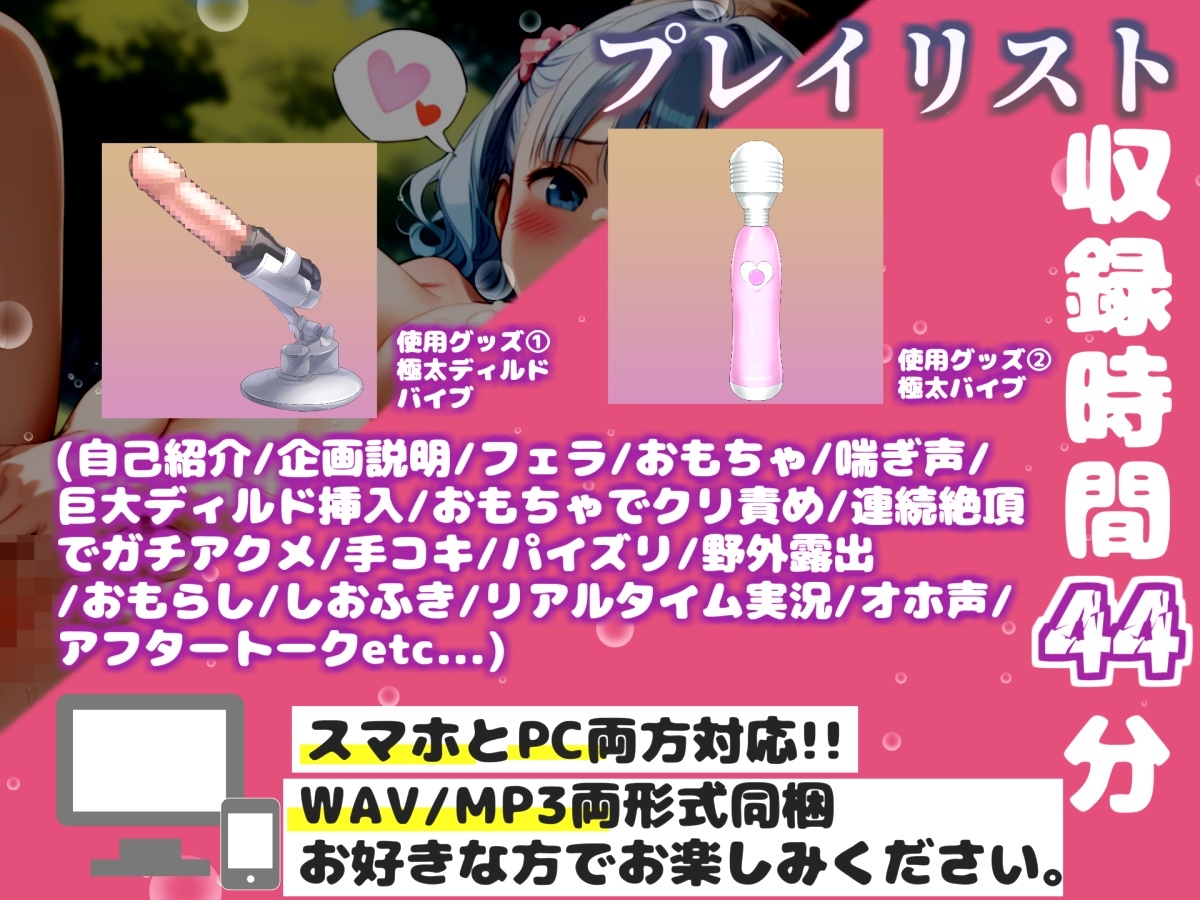 【リアル生サウンド】初登場!!人気声優「華本うさぎ」が、深夜の公園でバレないように妄想に浸りながら、喉奥フェラ~3点責めオナニーで連続絶頂おもらしガチアクメ✨ 画像3