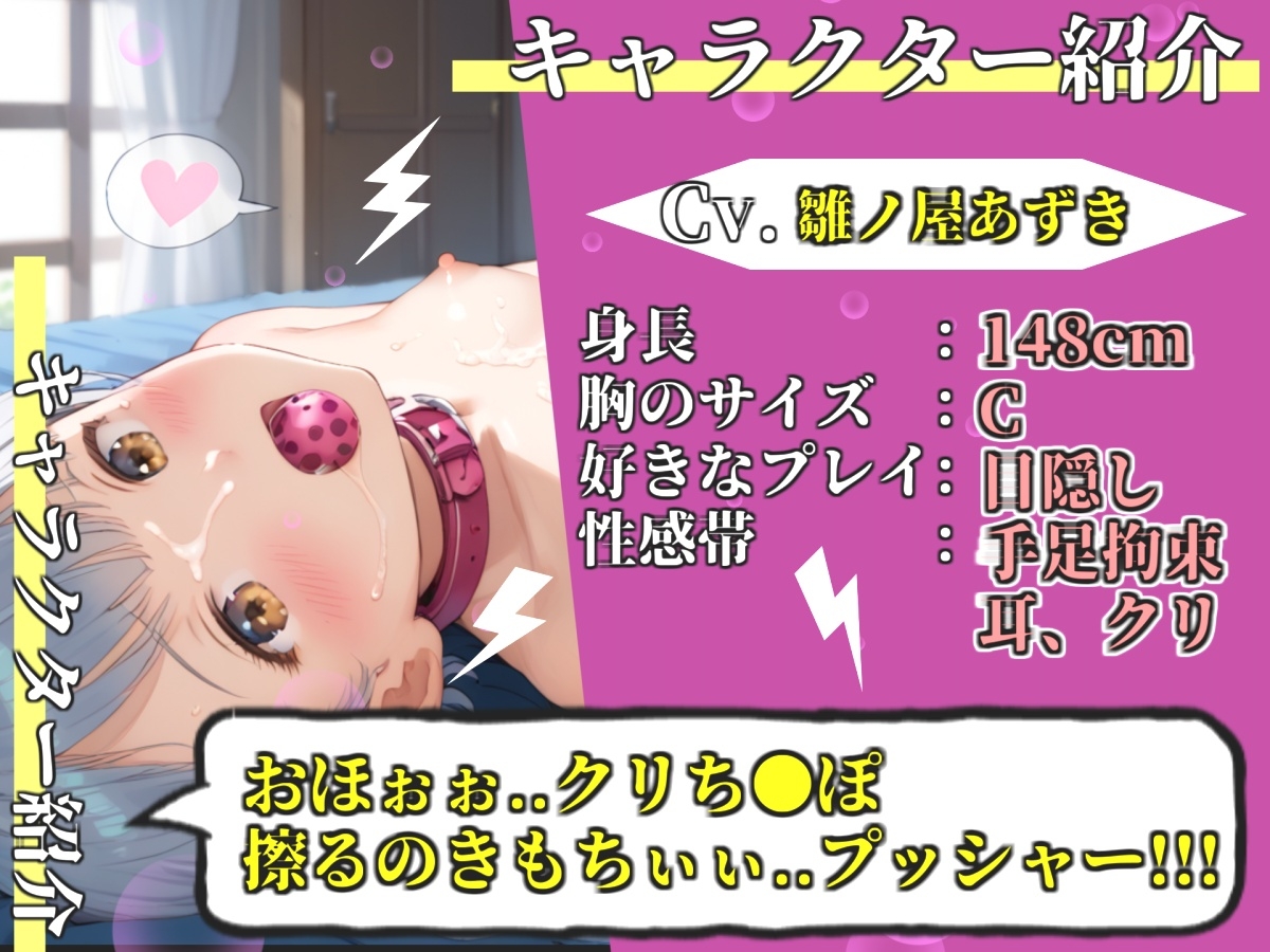 【プレミアムサウンド】【寸止め我慢】おほぉ..なんか熱いのくるぅ//処女娘「雛ノ屋あずき」が極太クリバイブで限界を迎えるまで我慢オナニーで最後はついに・・・!? 画像2