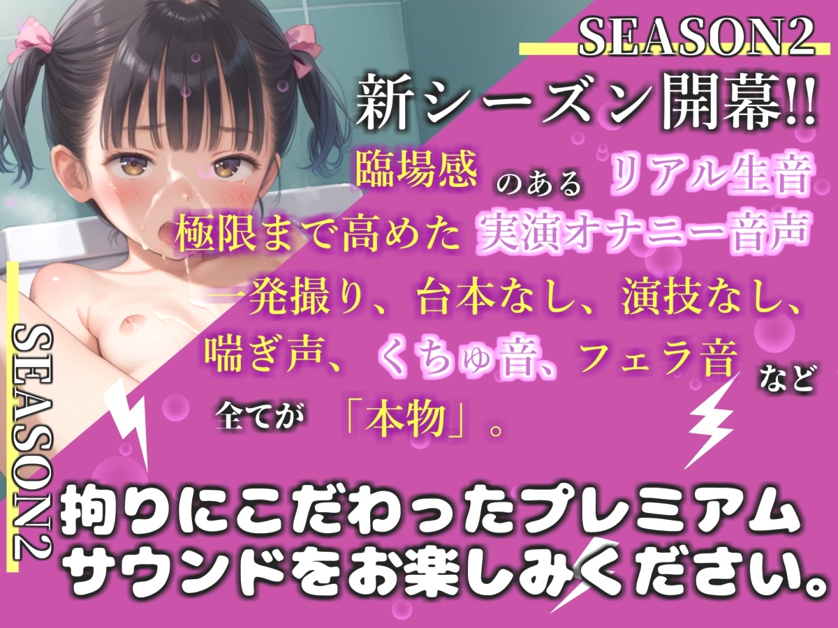 初登場!!【リアル生サウンド】バレたら即終了✨人気声優「華本うさぎ」が男子公衆トイレでバレないようにおもちゃで激しくオナニーしながら連続絶頂おもらし大洪水✨ 画像1