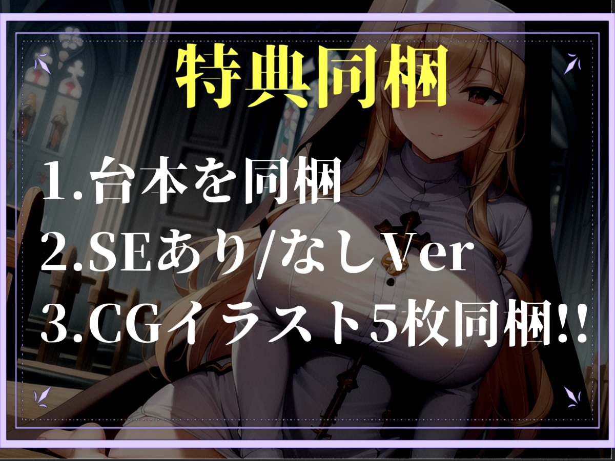 【プレミアサウンド】常に交尾のことで頭がいっぱいな、ショタ好きドスケベ淫乱ふたなりシスターのけつあながガバガバになるまでメス墜ち肉便器&ケツオナホで逆レ●プ性活 画像4