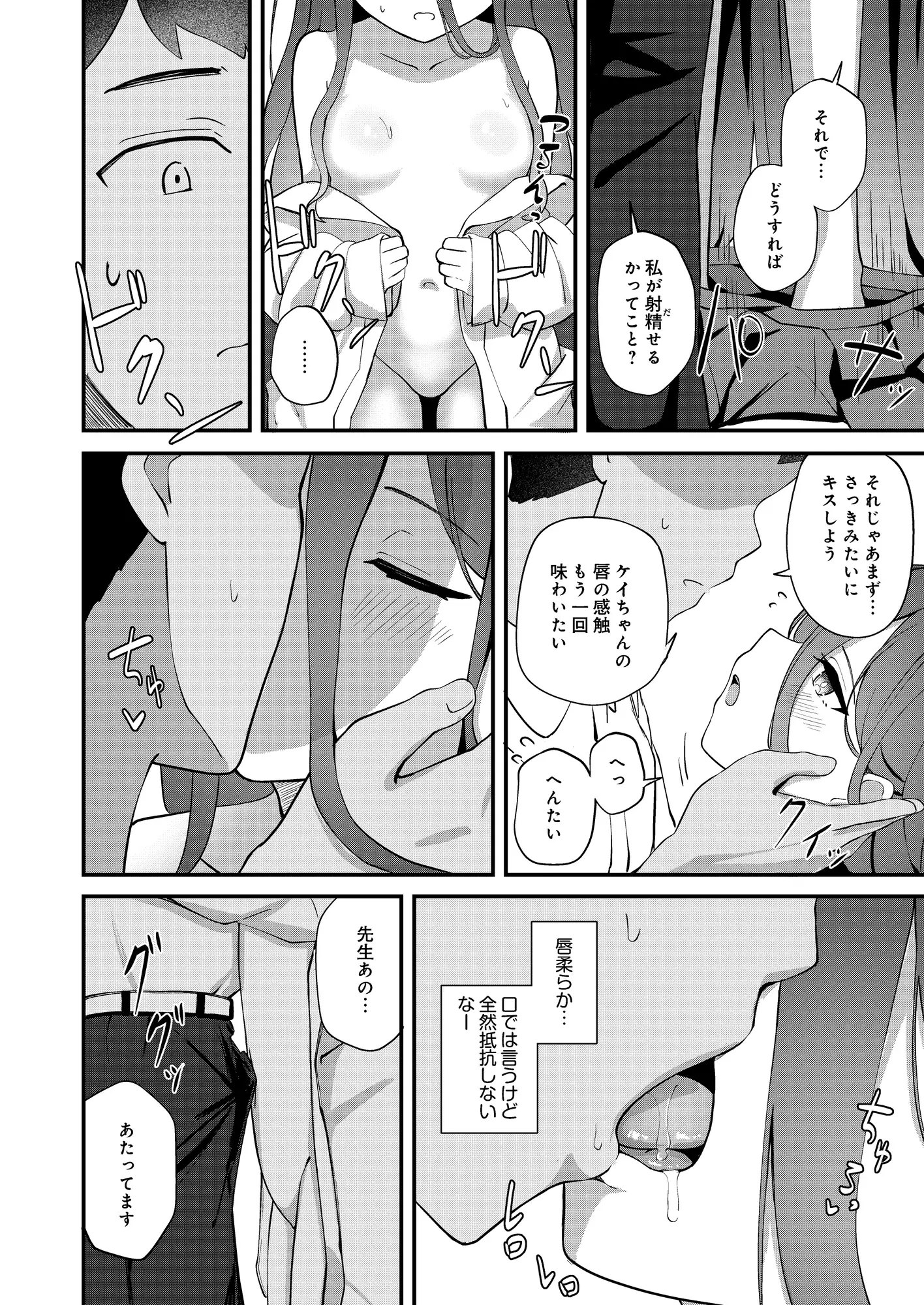 心を繋ぐアクセスコード サンプル画像 2