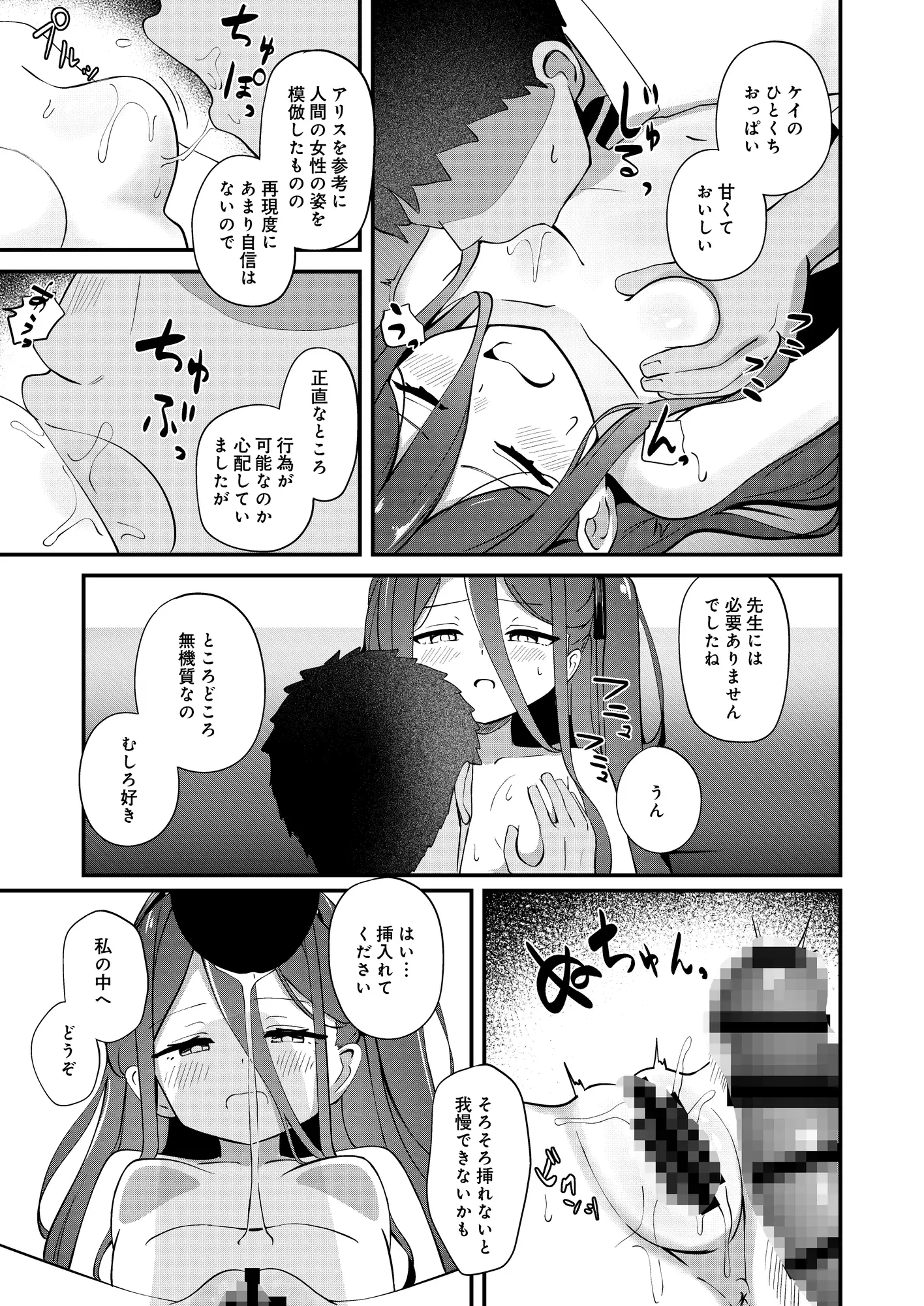 心を繋ぐアクセスコード サンプル画像 3