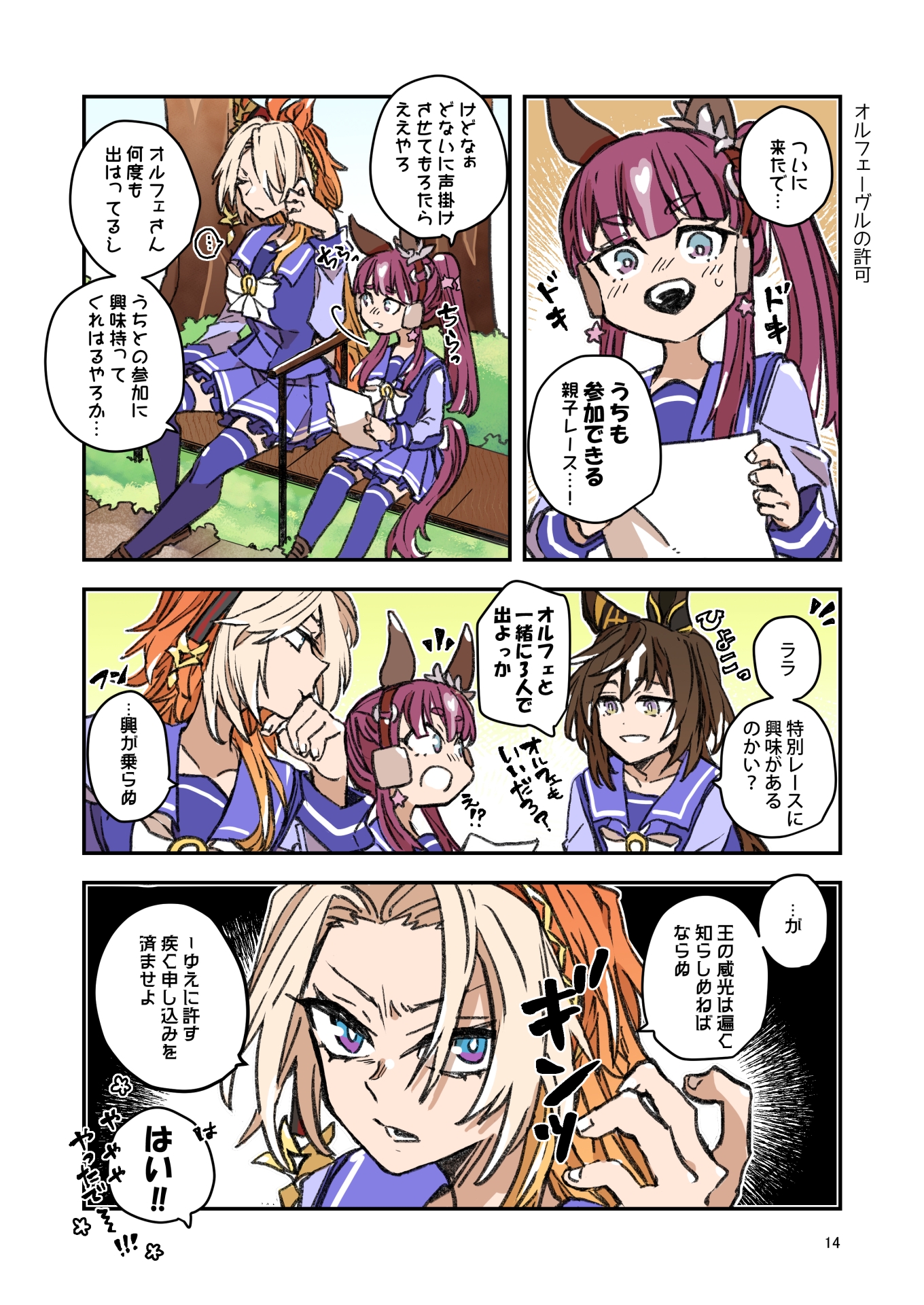 ブラッドラインジャパンカップ(仮)! 画像3