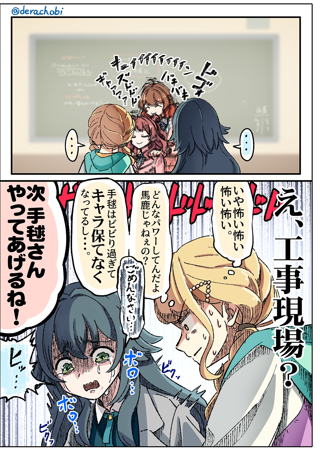 Twitterに投稿した学マス漫画+おまけがいっぱい 画像2