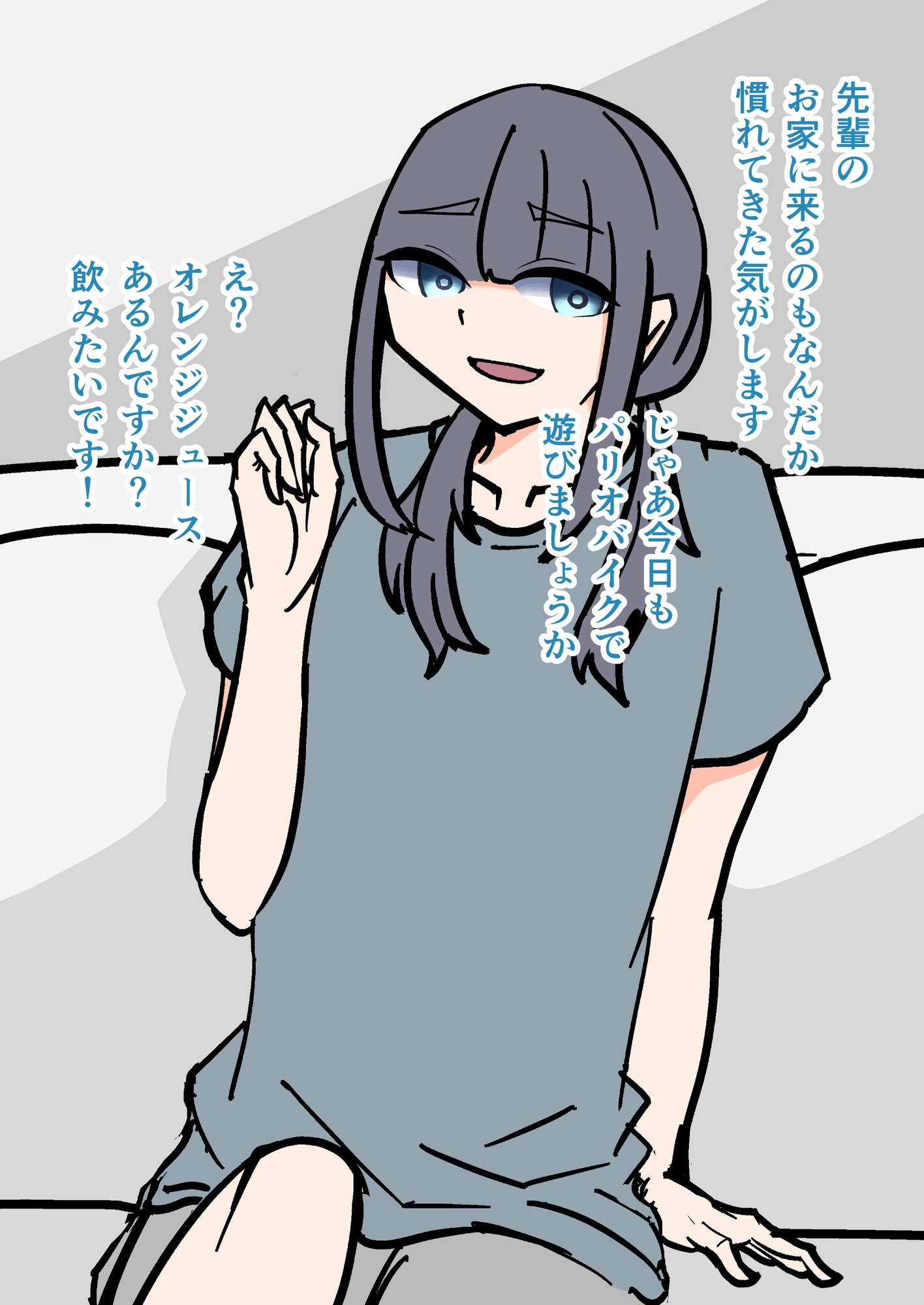 後輩を眠らせて 画像1