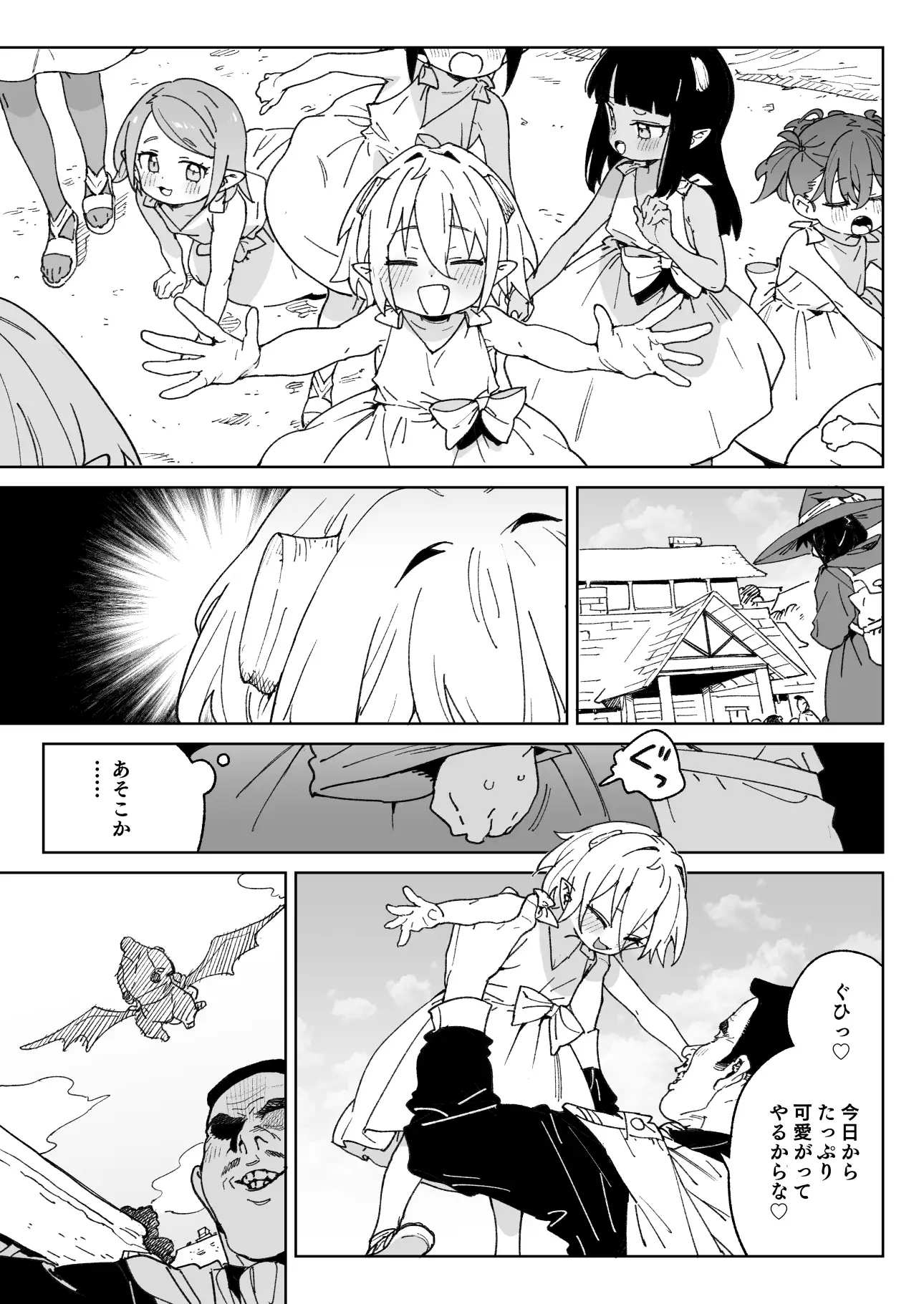 魔族のメス牧場の動くお肉のひみつ ~家畜って便利で面白い~ 肌の質感 1