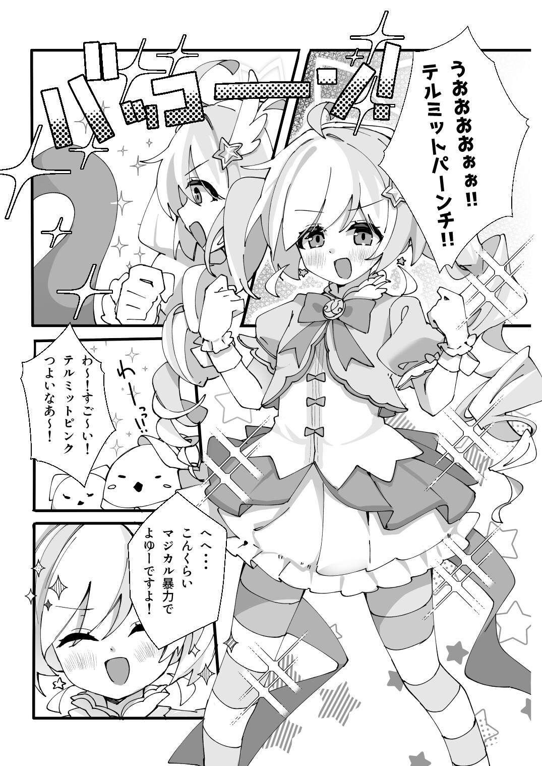 このあと勝ちます 画像1