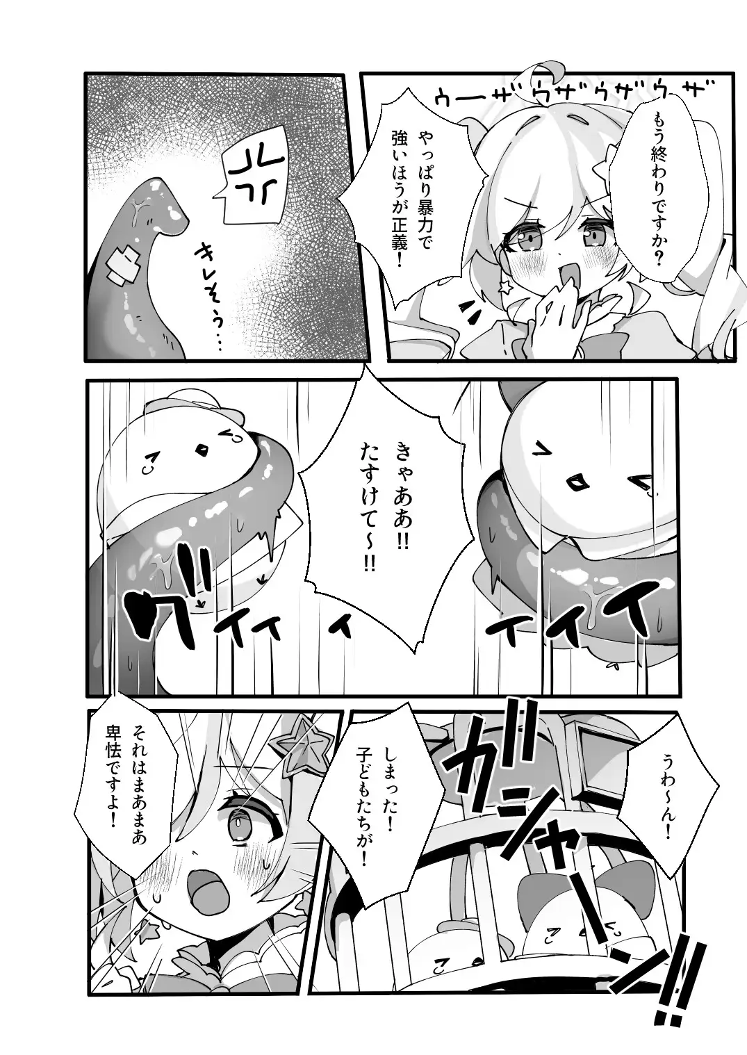 このあと勝ちます サンプル画像 2
