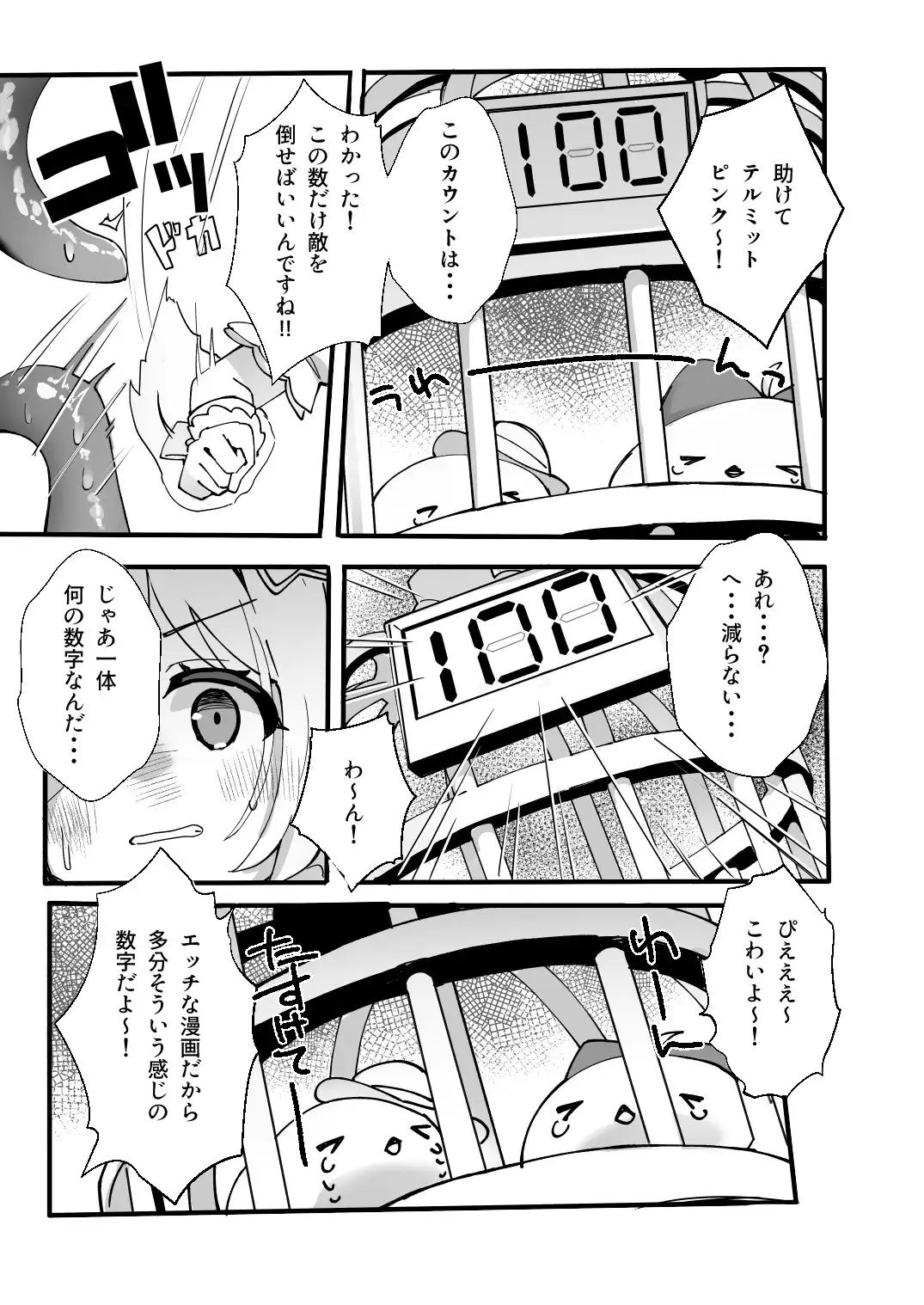 このあと勝ちます サンプル画像 3