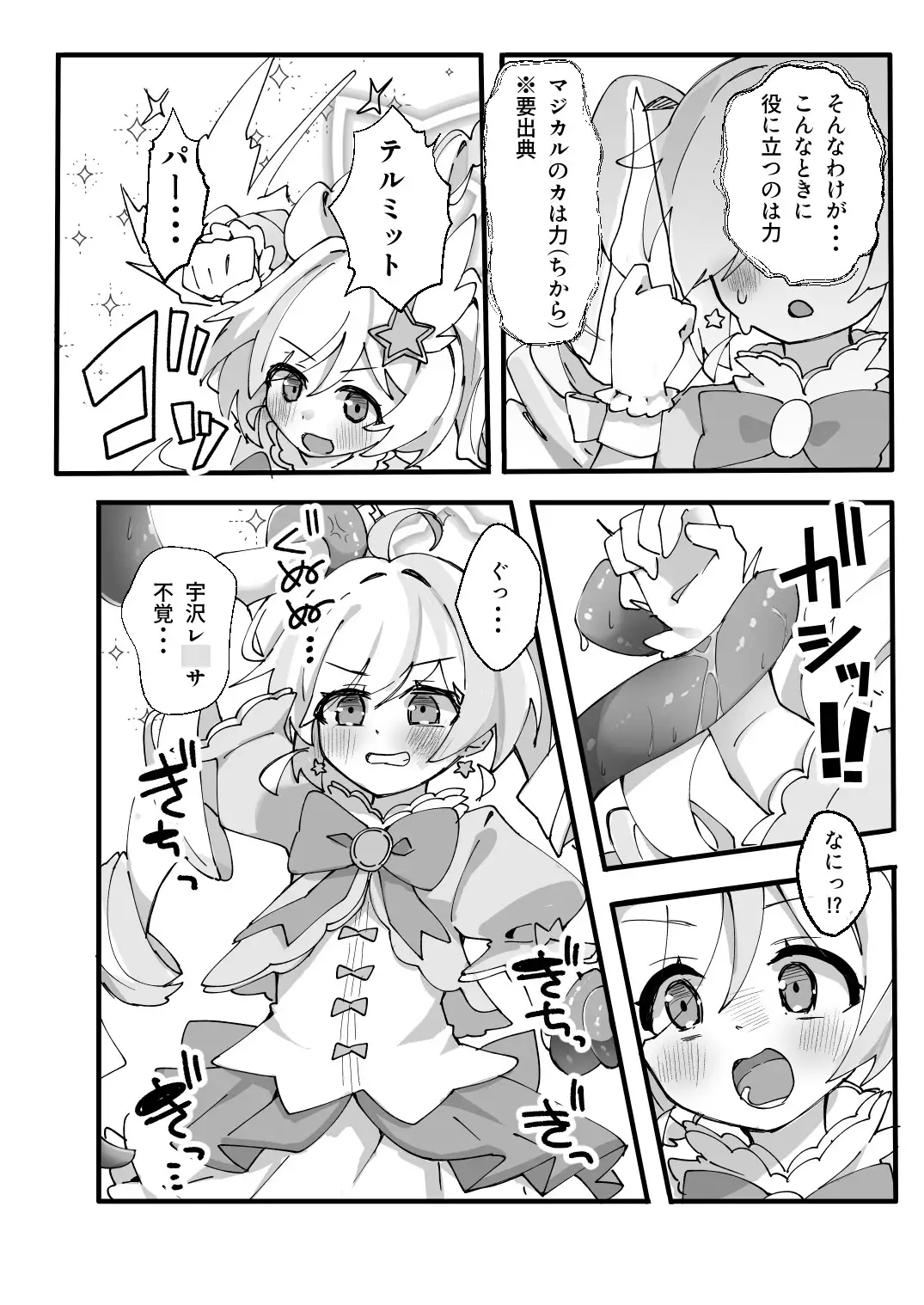このあと勝ちます サンプル画像 4
