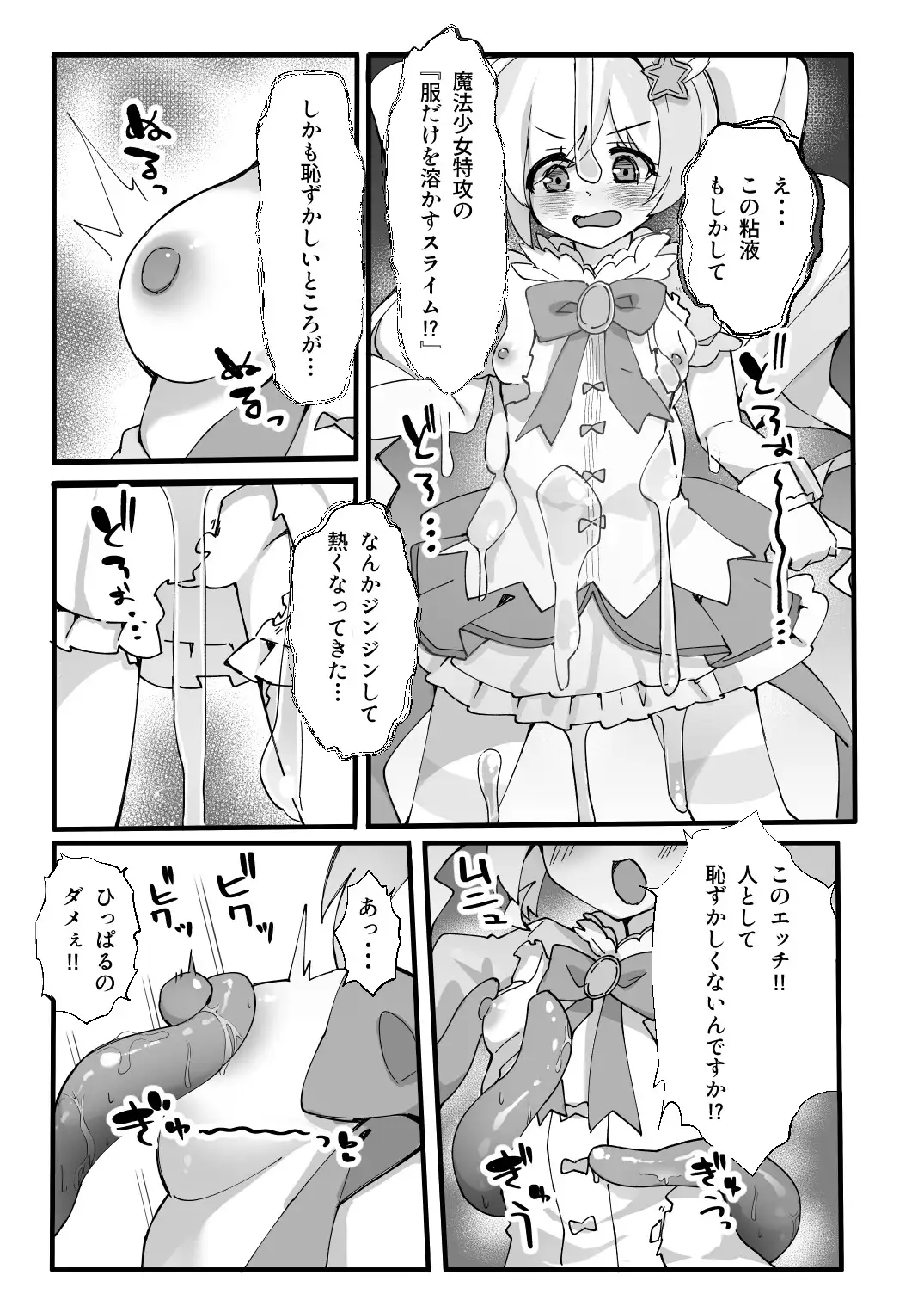 このあと勝ちます サンプル画像 5
