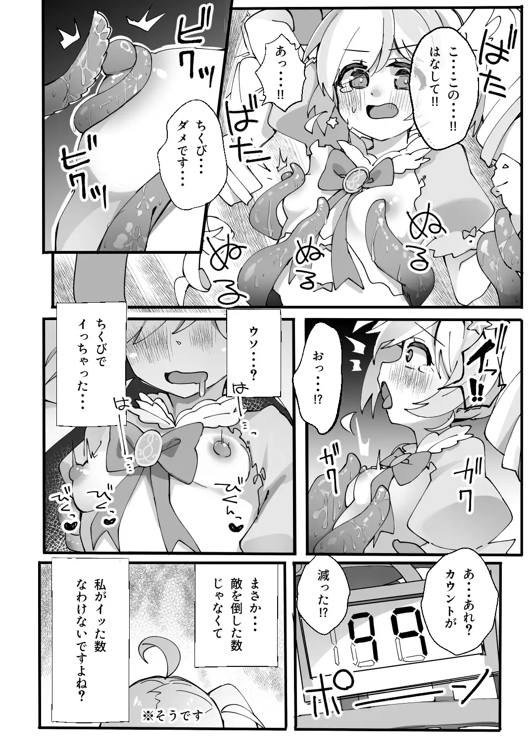 このあと勝ちます サンプル画像 6