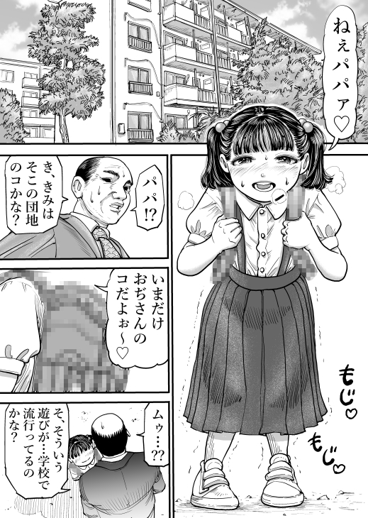 団地のコ 画像1