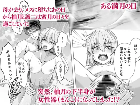 カントボーイ化メス息子お父様に捧げるREメス堕ち【漫画53p+小説24p付】 [ただいま腐敗中] | DLsite がるまに