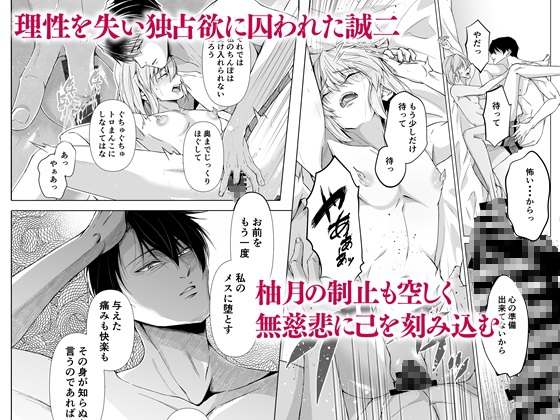 カントボーイ化メス息子お父様に捧げるREメス堕ち【漫画53p+小説24p付】 画像5