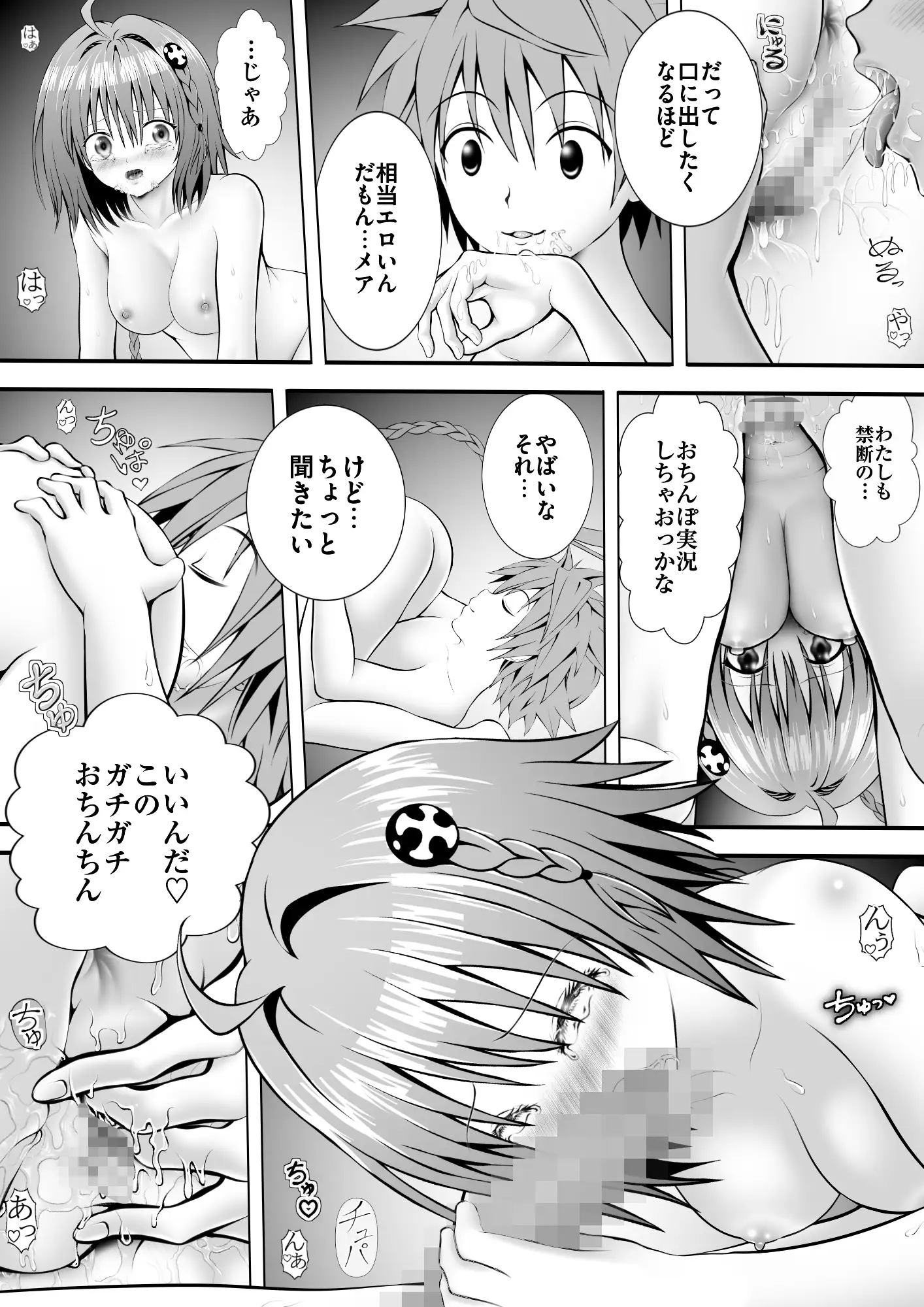 あらぶる〜転校生の早朝セックス〜 サンプル画像 2