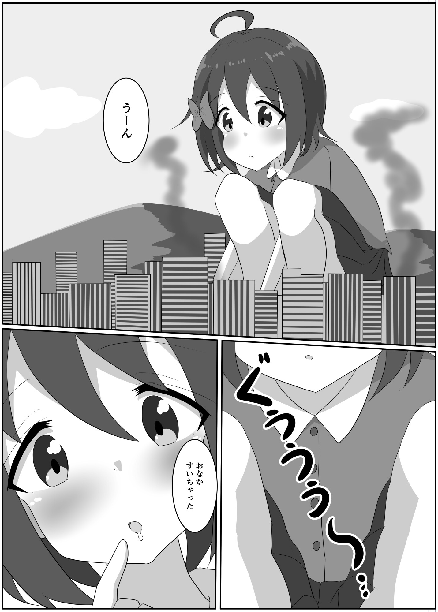 ロリポップ デストロイ 画像1