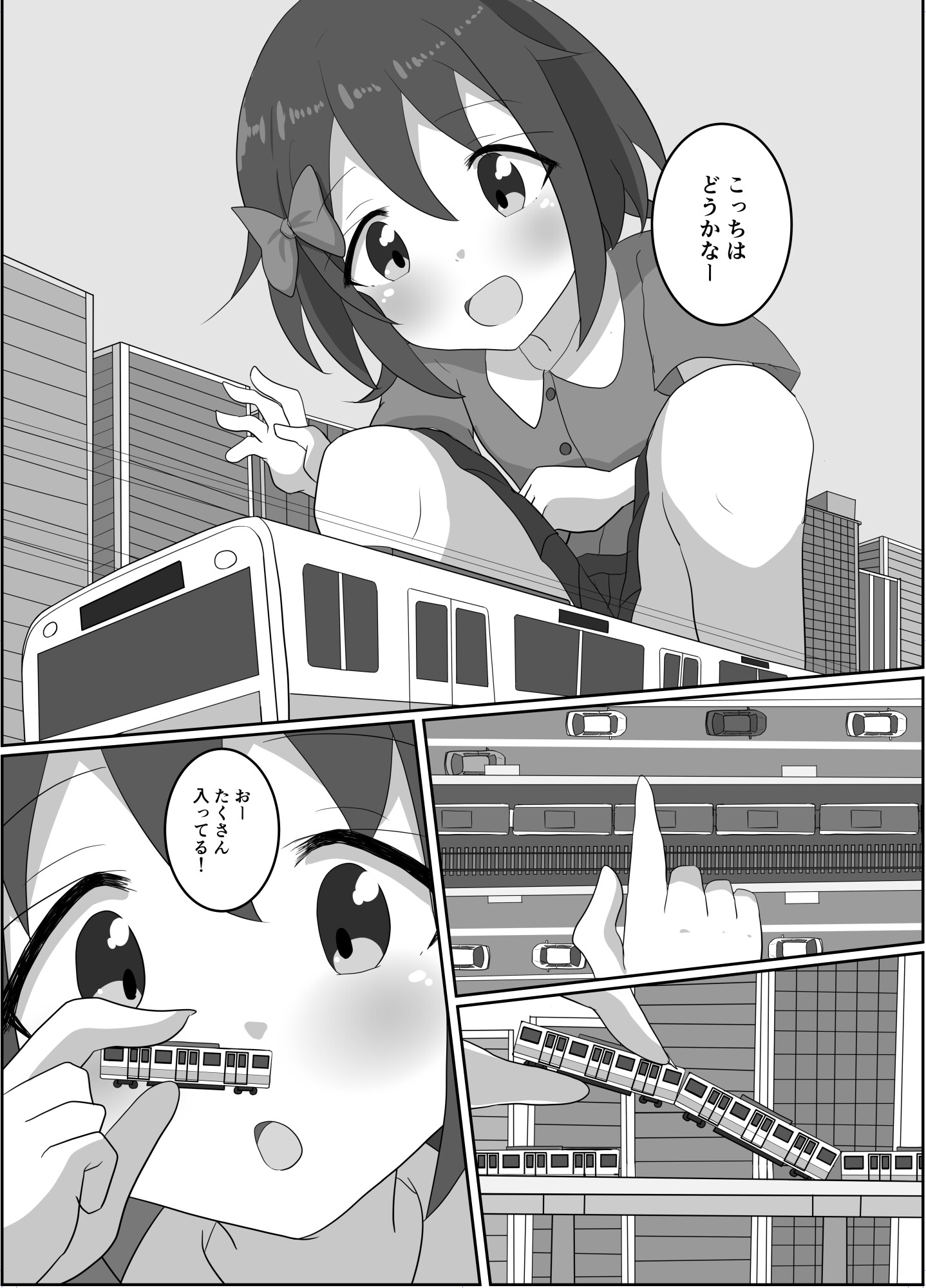 ロリポップ デストロイ 画像2